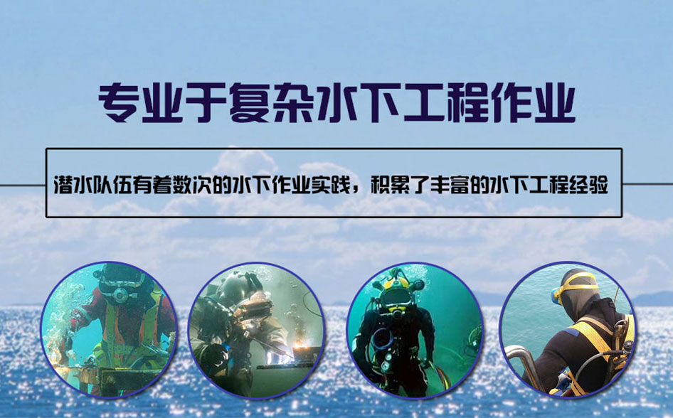 山阳县水下打捞施工案例